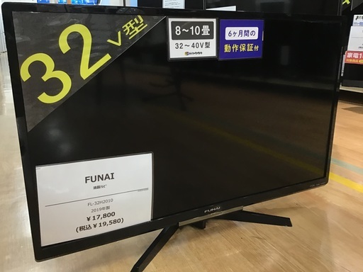 【トレファク新長田】FUNAIの高年式液晶テレビです！【取りに来れる方限定】