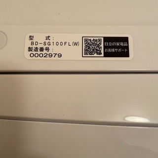 洗濯乾燥機 日立