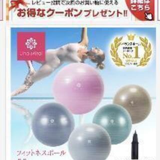 北海道の中古バランスボールが無料 格安で買える ジモティー 北海道の中古バランスボールが無料 格安で買える ジモティー