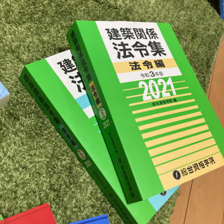 【ネット決済】R3年度一級建築士参考書