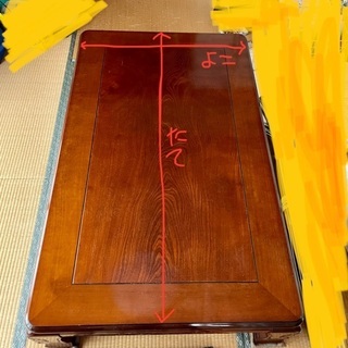 座卓　和室　木製　大きめテーブル