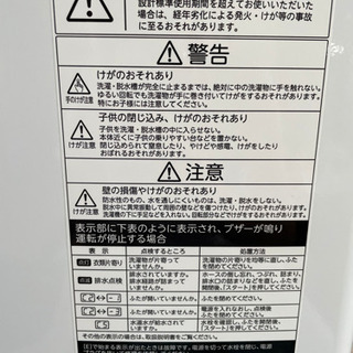 【取引先決定】東芝洗濯機