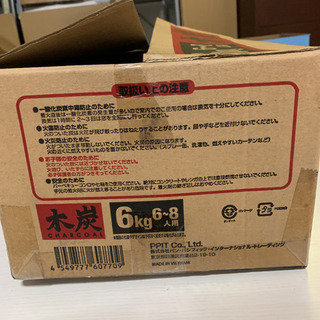 木炭（4kg）