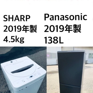 ★送料・設置無料★2019年製✨家電セット? 冷蔵庫・洗濯機 2点セット