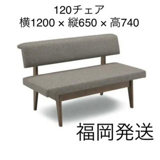 シギヤマ エスプリ ダイニングチェア＋カウチ 2点セット