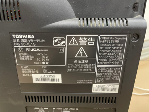 東芝　26インチ　11年