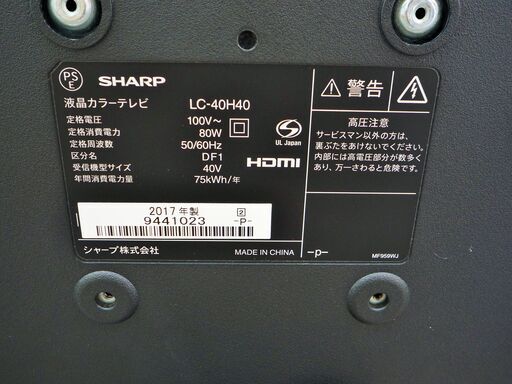 ☆シャープ SHARP LC-40H40 AQUOS 高画質・多機能 40V型ワイド液晶