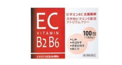 超お得♪6箱♪600包♪　ビタサプリecb2b6 　ビタミン　サプリ　しみ　そばかす