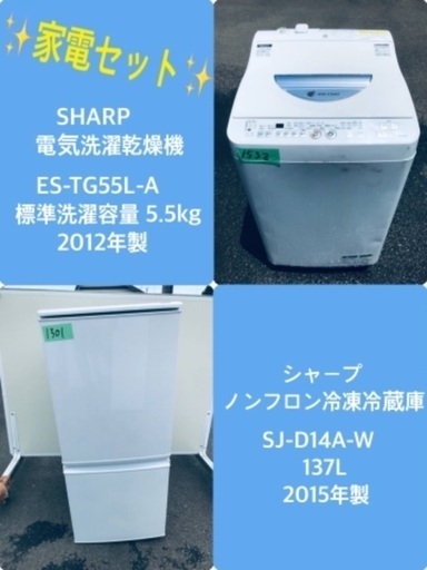 特割引価格★生活家電2点セット【洗濯機・冷蔵庫】その他在庫多数❗️