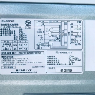 2018年製❗️割引価格★生活家電2点セット【洗濯機・冷蔵庫】その他在庫多数❗️
