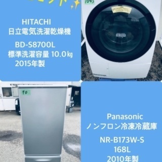 10.0㎏❗️送料無料❗️特割引価格★生活家電2点セット【洗濯機...