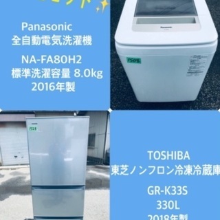 8.0kg ❗️送料設置無料❗️特割引価格★生活家電2点セット【...