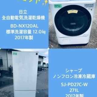 271L ❗️送料無料❗️特割引価格★生活家電2点セット【洗濯機...