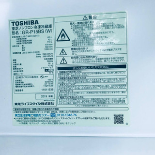 ③✨2019年製✨1658番 TOSHIBA✨東芝ノンフロン冷凍冷蔵庫✨GR-P15BS‼️