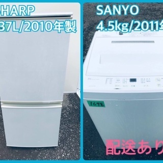 冷蔵庫/洗濯機 本日限定！！激安日本一♪♪