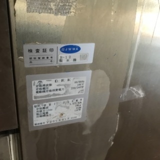 その他 大和冷機 製氷機 キューブアイス DRI-25LMV 25kタイプ 氷 厨房 