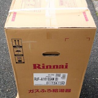 ☆リンナイ Rinnai RUF-A1615SAW(B) ユッコUF 都市ガス用16号タイプ給湯器◆１台でキッチンやシャワーまで