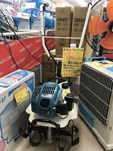 【引取限定】マキタ　管理機　耕運機　MKR0250H　新品【うるま市田場】