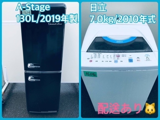 ⭐️2019年製⭐️ 洗濯機/冷蔵庫！！安心安全セット♬大特価！！