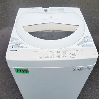 ①1948番 TOSHIBA ✨東芝電気洗濯機✨AW-5G3‼️