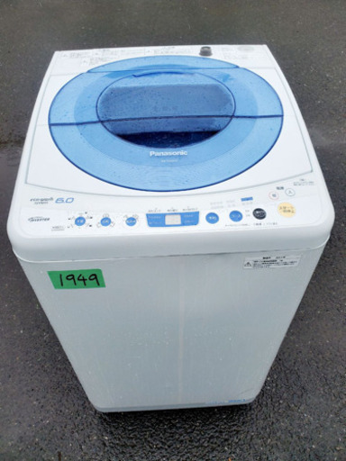 ①1949番 Panasonic✨全自動電気洗濯機✨NA-FS60H3‼️