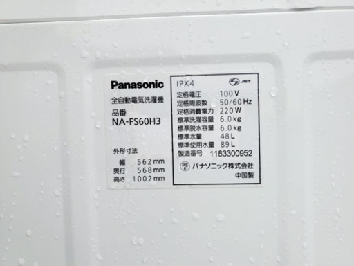 ①1949番 Panasonic✨全自動電気洗濯機✨NA-FS60H3‼️