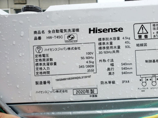 ①✨2020年製✨1956番 Hisense✨全自動電気洗濯機✨HW-T45C‼️