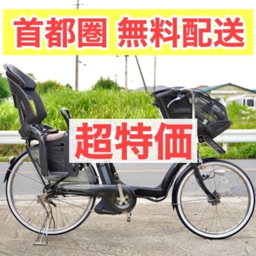 首都圏無料配送⭐️超特価⭐ 電動自転車 ブリヂストン 26インチ 8.1ah 子ども乗せ 電動アシスト 中古