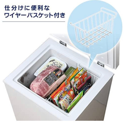 【値下げしました！】美品！冷凍庫　100L  京都市内