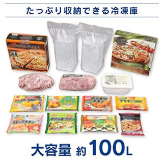 【値下げしました！】美品！冷凍庫　100L  京都市内 冷凍庫 家庭用 100L 上開き 直冷式 YF-C101 W | 山善ビズコム オフィス