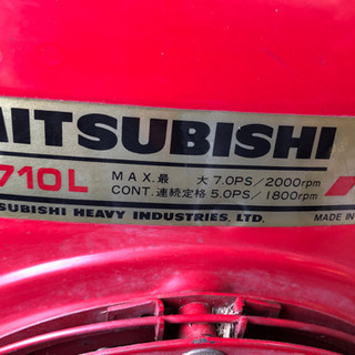 エンジン　MITSUBISHI 7馬力　G710L