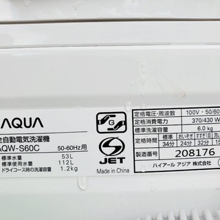 ♦️EJ101番AQUA全自動電気洗濯機 【2014年製】 - 所沢市