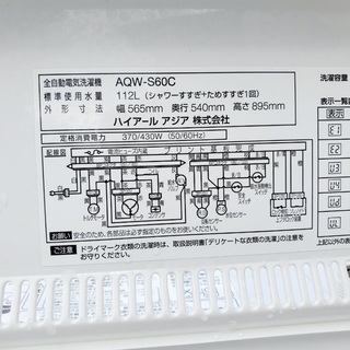 ♦️EJ101番AQUA全自動電気洗濯機 【2014年製】 − 埼玉県