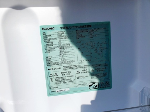 ♦️EJ104番 ELSONIC 冷凍冷蔵庫 【2019年製】