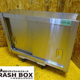 ☆M☆様 オーダー商品 439-015)業務用 ステンレス 吊り戸棚 吊り棚 収納棚 棚調節可