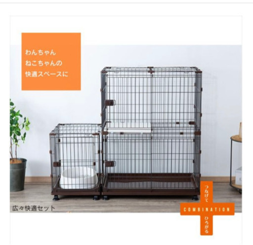 猫用ケージ　アイリスオーヤマ　キャットケージ