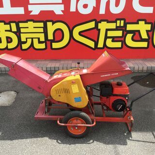 【エコツール知立店】山本カッター 移動台車付きエンジン 藁きり ...