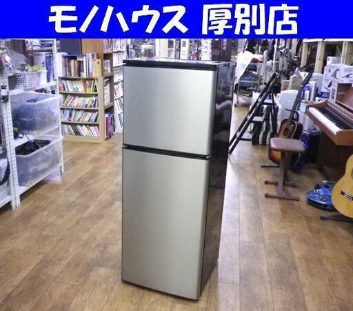2019年製 ステンレス 2ドア 冷蔵庫 MR-ST136A 単身者向け 100Lクラス 136L アズマ 二段式冷蔵庫 黒×灰色 札幌 厚別店