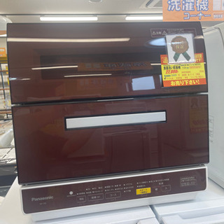 値下げしました！！！Panasonic製☆食器洗い乾燥機☆2016年製☆6ヵ月