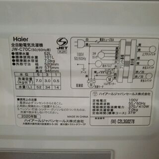 ID 976225 ハイアール7K 2020年製 JW-C70C