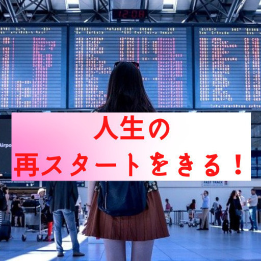 変わりたいけど変われない そんなあなたを応援する ココロとカラダのエッセンスセミナー 志おん 那覇のセミナーのイベント参加者募集 無料掲載の掲示板 ジモティー