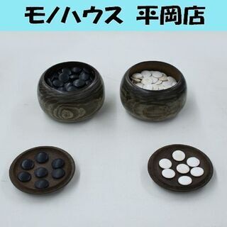 囲碁 碁石 蛤碁石 那智黒石 蛤白 厚さ5.5mm 白166 黒...