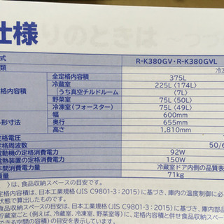 値下げしました】日立冷凍冷蔵庫 HITACHI R-K380GV 【公式通販】