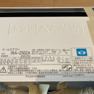 IRIS IRIS  ルームエアコン 2．5KW IRA-2502A 1台①