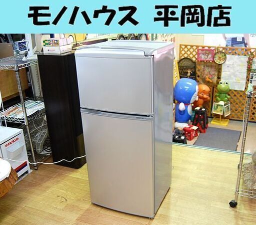 冷蔵庫 109L 2012年製 2ドア アクア AQR-111A シルバー 100Lクラス AQUA 札幌市 清田区 平岡