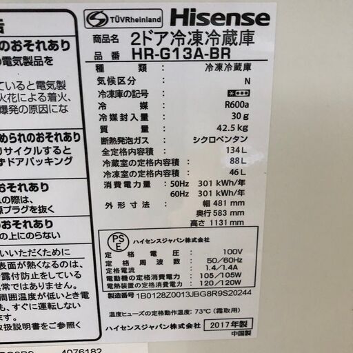 【Hisense】 ハイセンス 2ドア 冷凍 冷蔵庫 容量134L 冷凍室46L 冷蔵室88L HR-G13A-BR 2017年製.