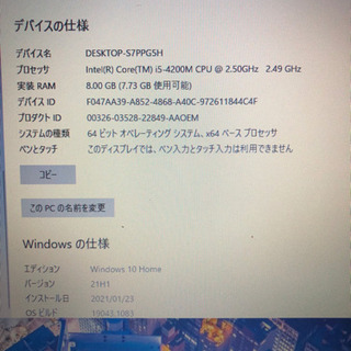 thinkpad l540 第4世代corei5 8GBメモリ ...