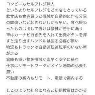 強くタフに生きる時代令和を未来予想するグルチャ〜相互扶助と自己責任 − 東京都