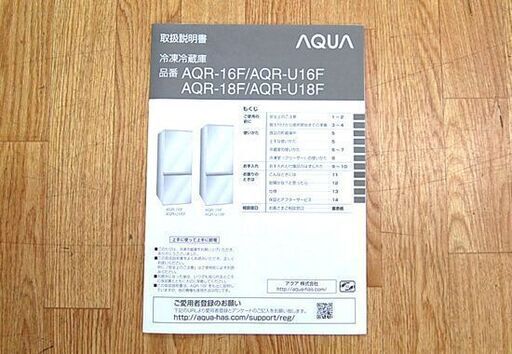 冷蔵庫 157L 2017年製 2ドア AQUA AQR-16F レッド 100Lクラス アクア 