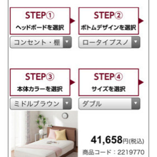 ニトリ　ダブルベッド　マットレスセット